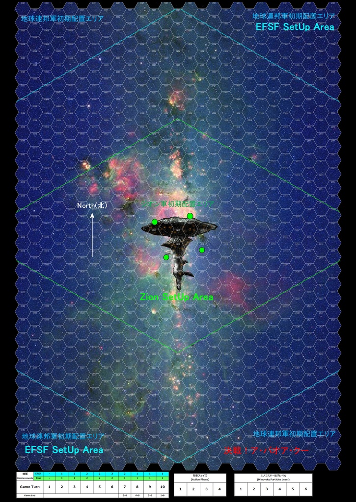 【電子版】決戦、ア・バオア・クーDX