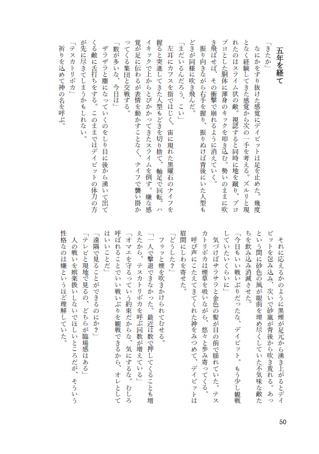 夏祭之出会イ、十年約束成シ遂ゲテ