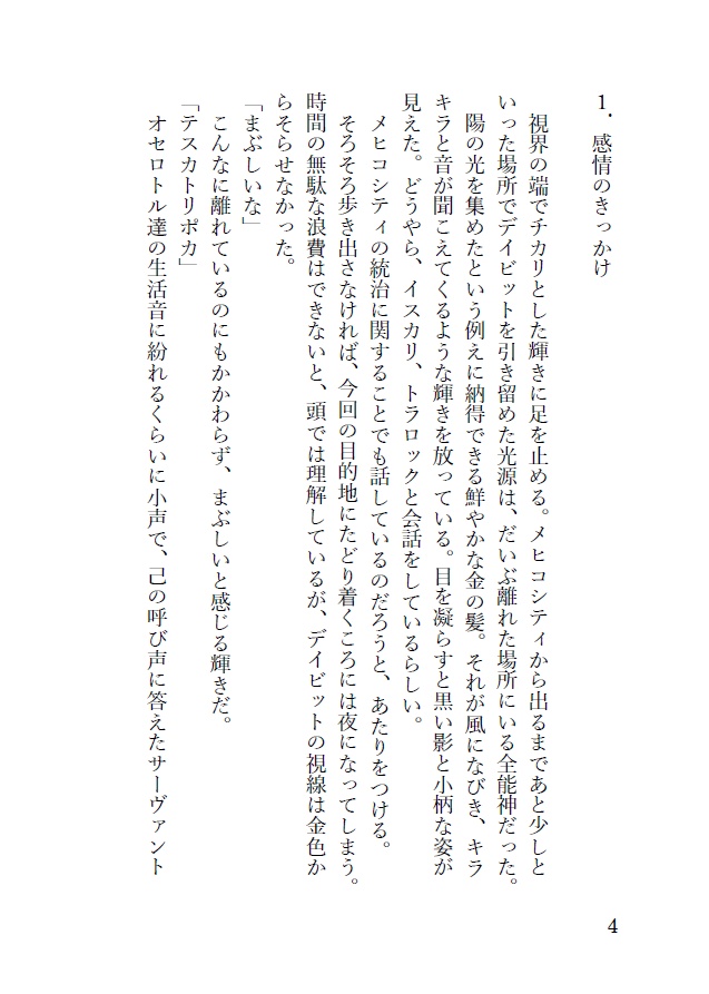 髪にまつわる10のこと