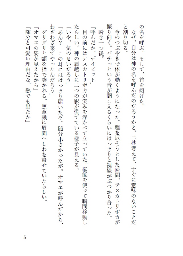 髪にまつわる10のこと