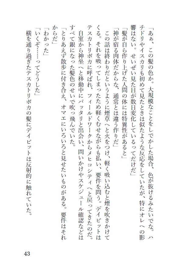 髪にまつわる10のこと