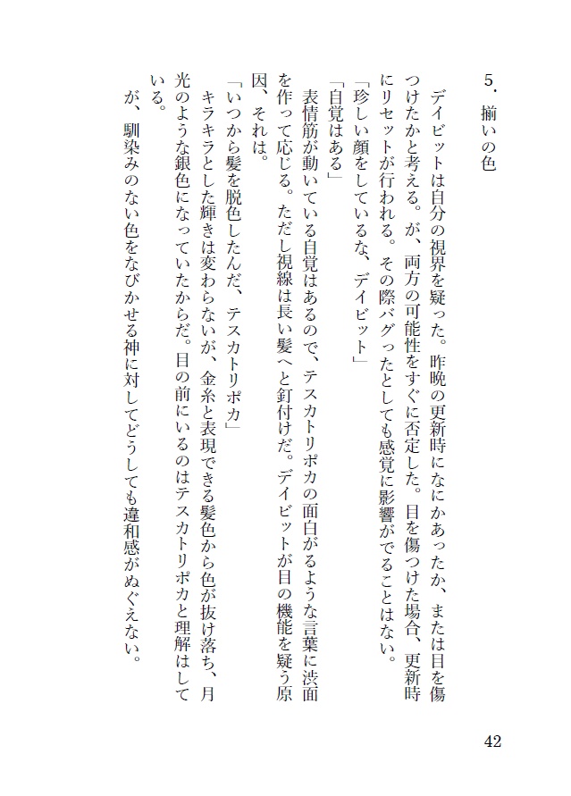 髪にまつわる10のこと