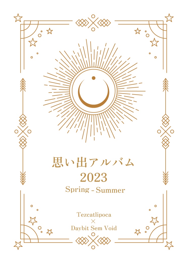 思い出アルバム　2023 Spring-Summer