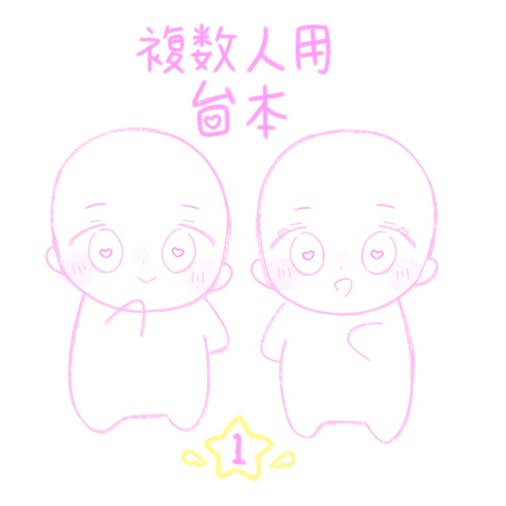 台本/タイトル【夢の妖精】