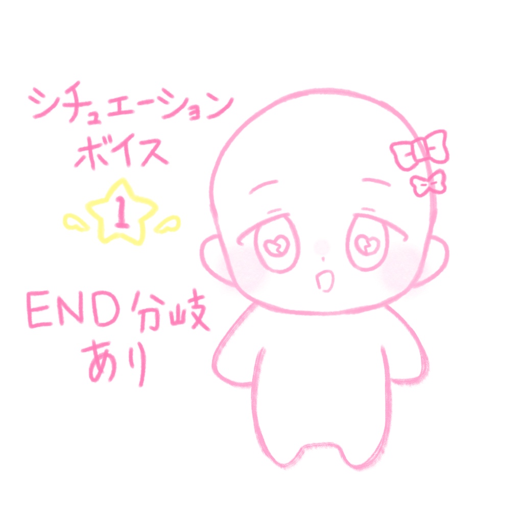 台本/シチュエーションボイス/タイトル【完璧な王子さま】