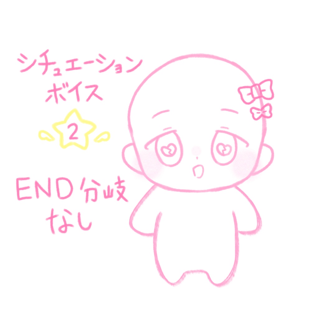 台本/シチュエーションボイス/タイトル【感情と心の死】