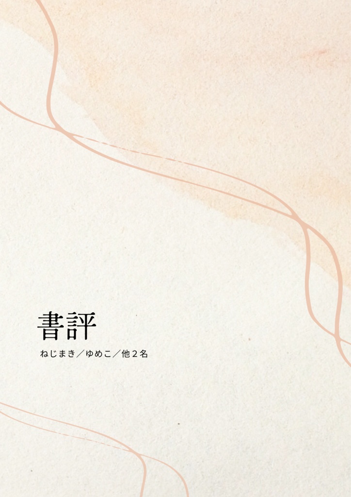 【オリジナル小説】ブルーベルの咲く庭で