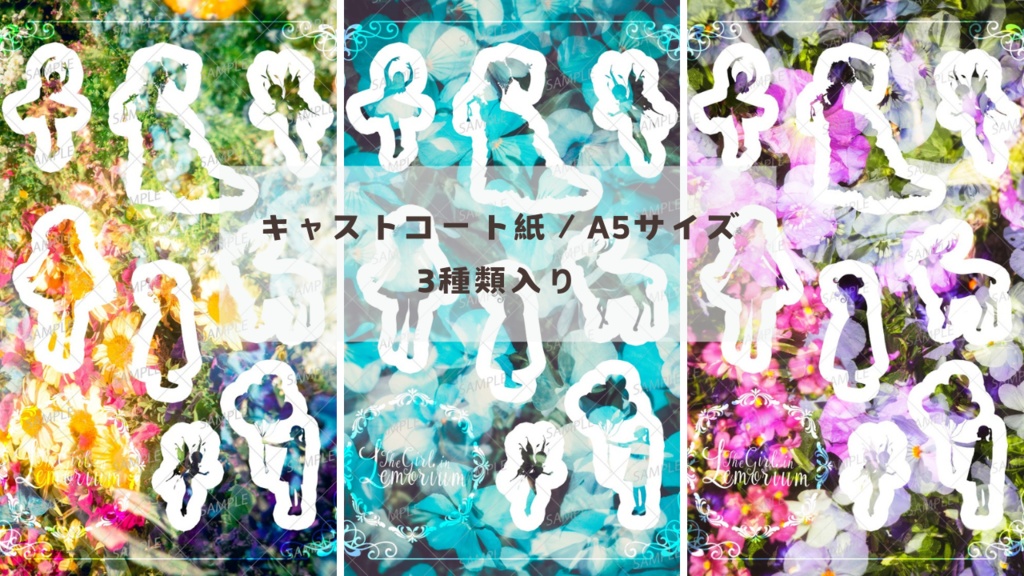 花眩む少女たちのシルエットシール