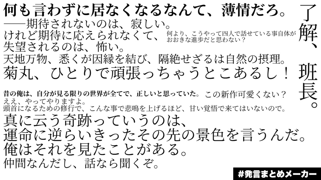 【オリジナル小説】菊丸奇譚