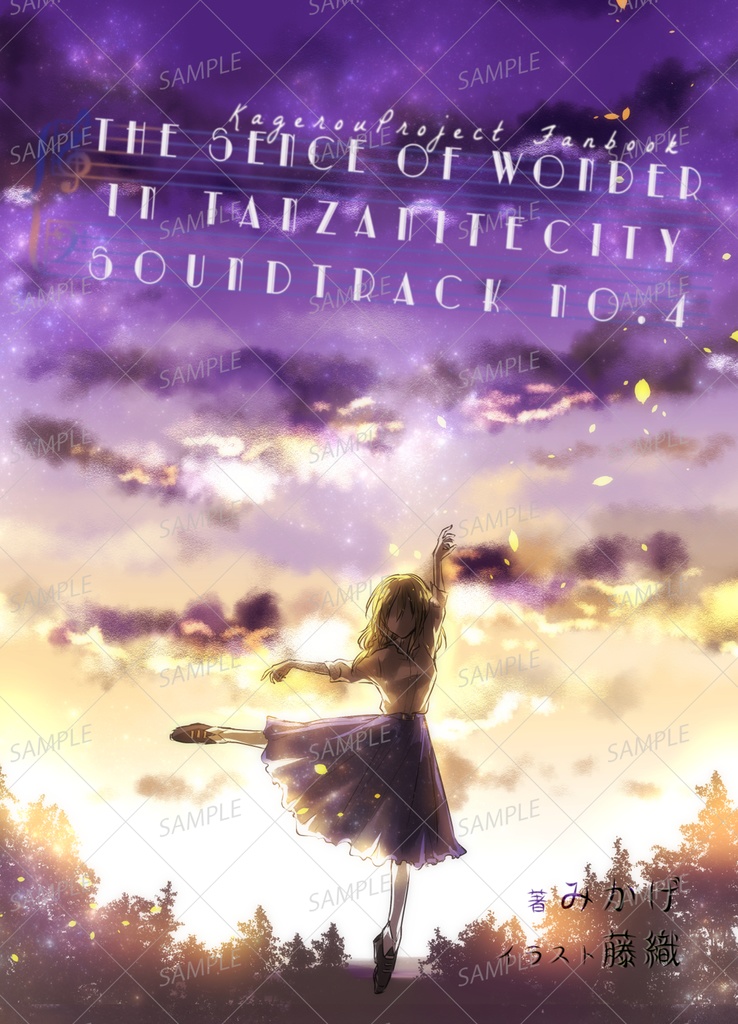 【ヒビモモ】The Sence of Wonder in Tanzanite City Soundtrack No.4