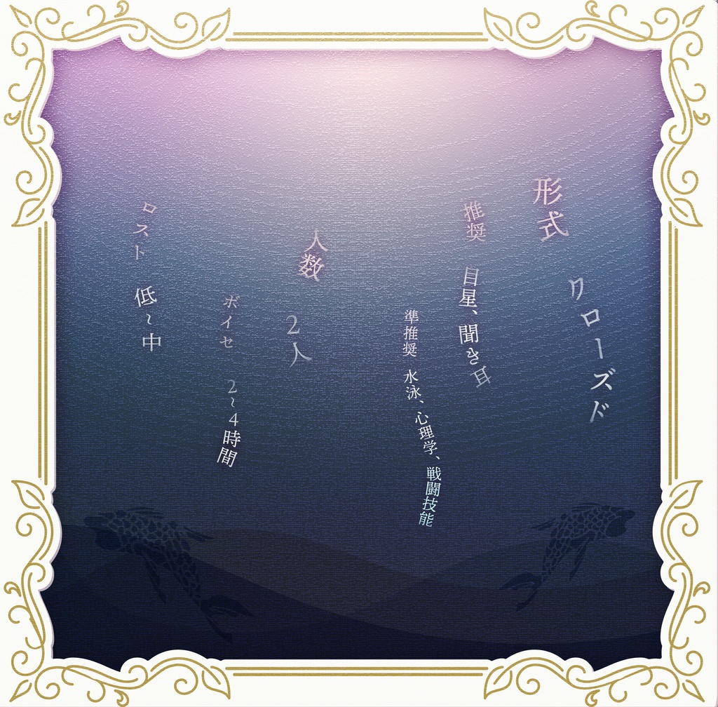 CoCシナリオ「灰色の歩み」