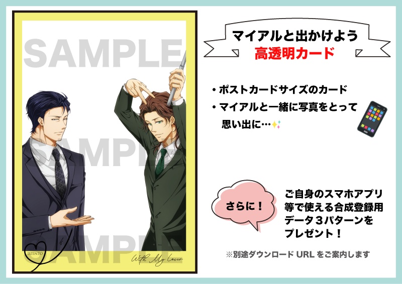 【7/13新刊】マイアルイラスト集+グッズセット