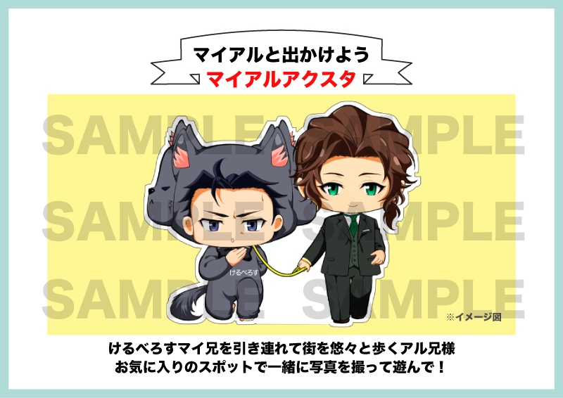 【7/13新刊】マイアルイラスト集+グッズセット