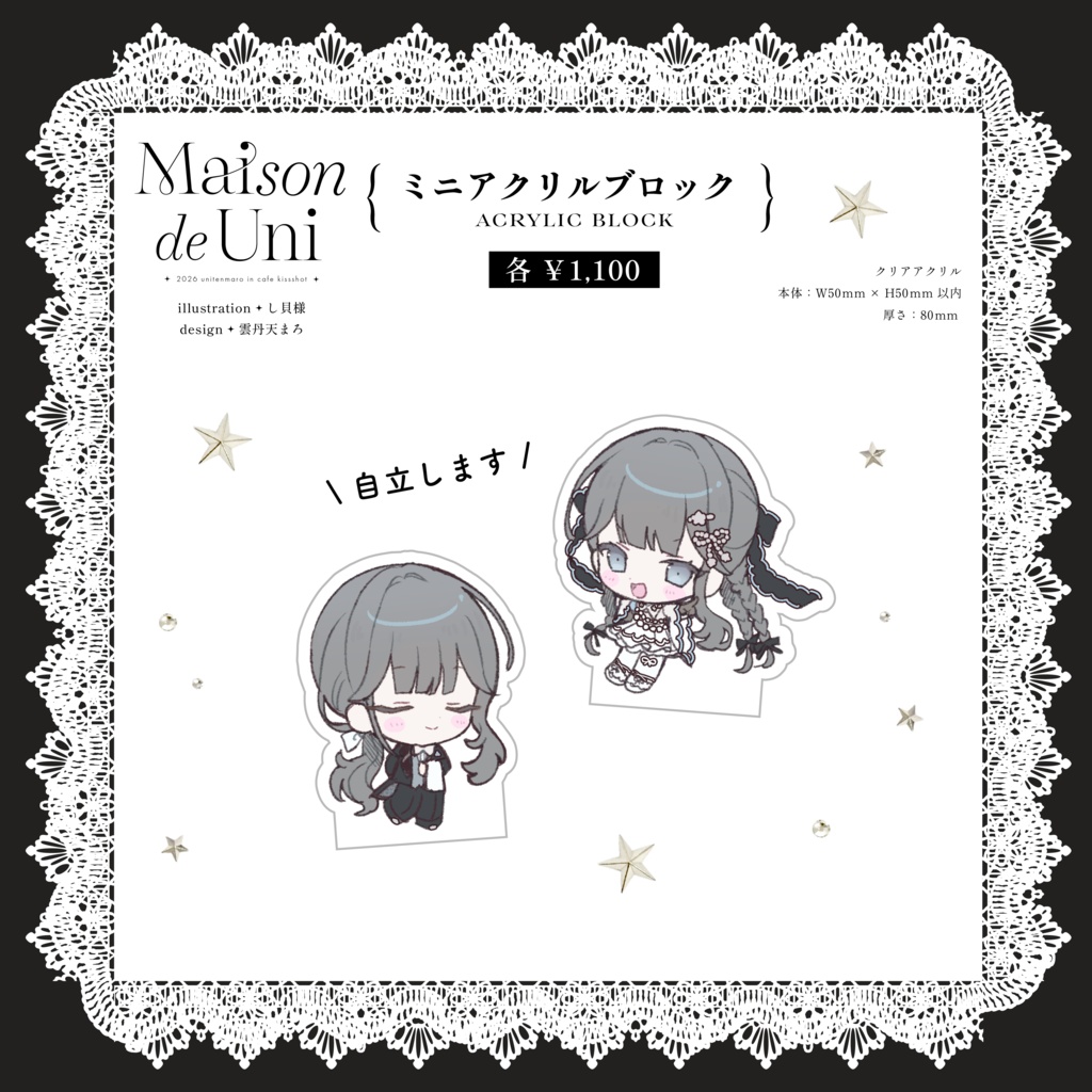 【受注】Maison de Uni ミニアクリルブロック