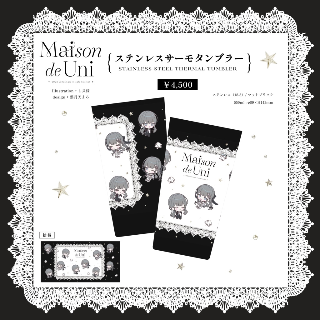 【受注】Maison de Uni ステンレスサーモタンブラー