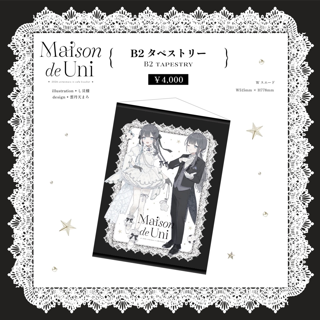 【受注】Maison de Uni B2タペストリー