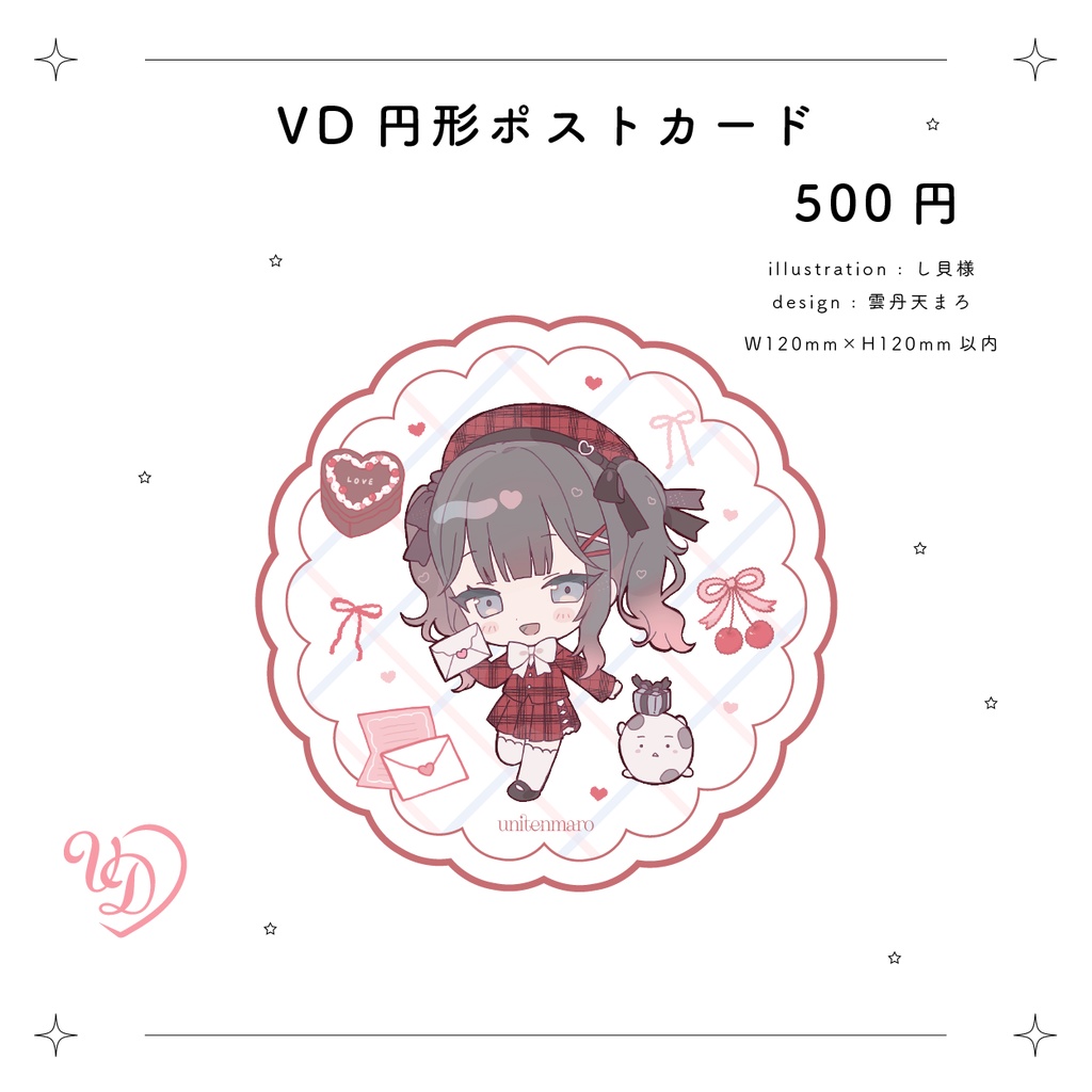 2025バレンタイン