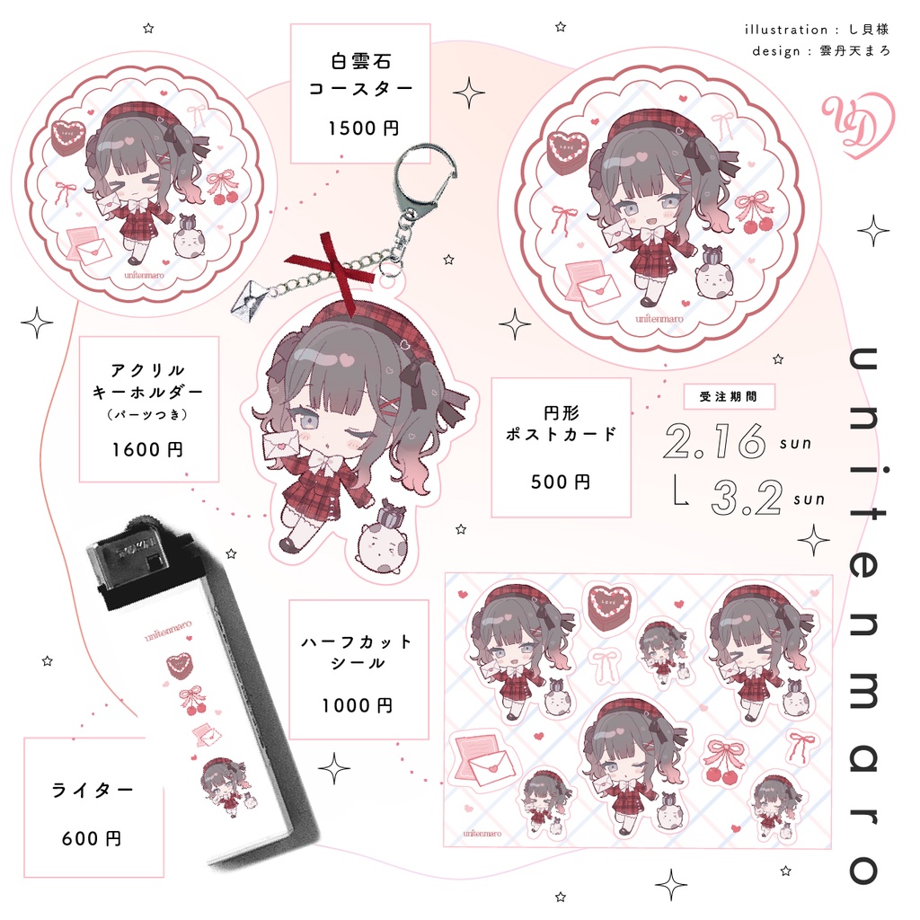 2025バレンタイン