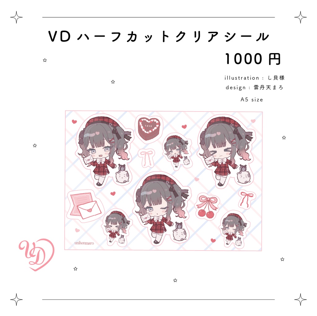 2025バレンタイン