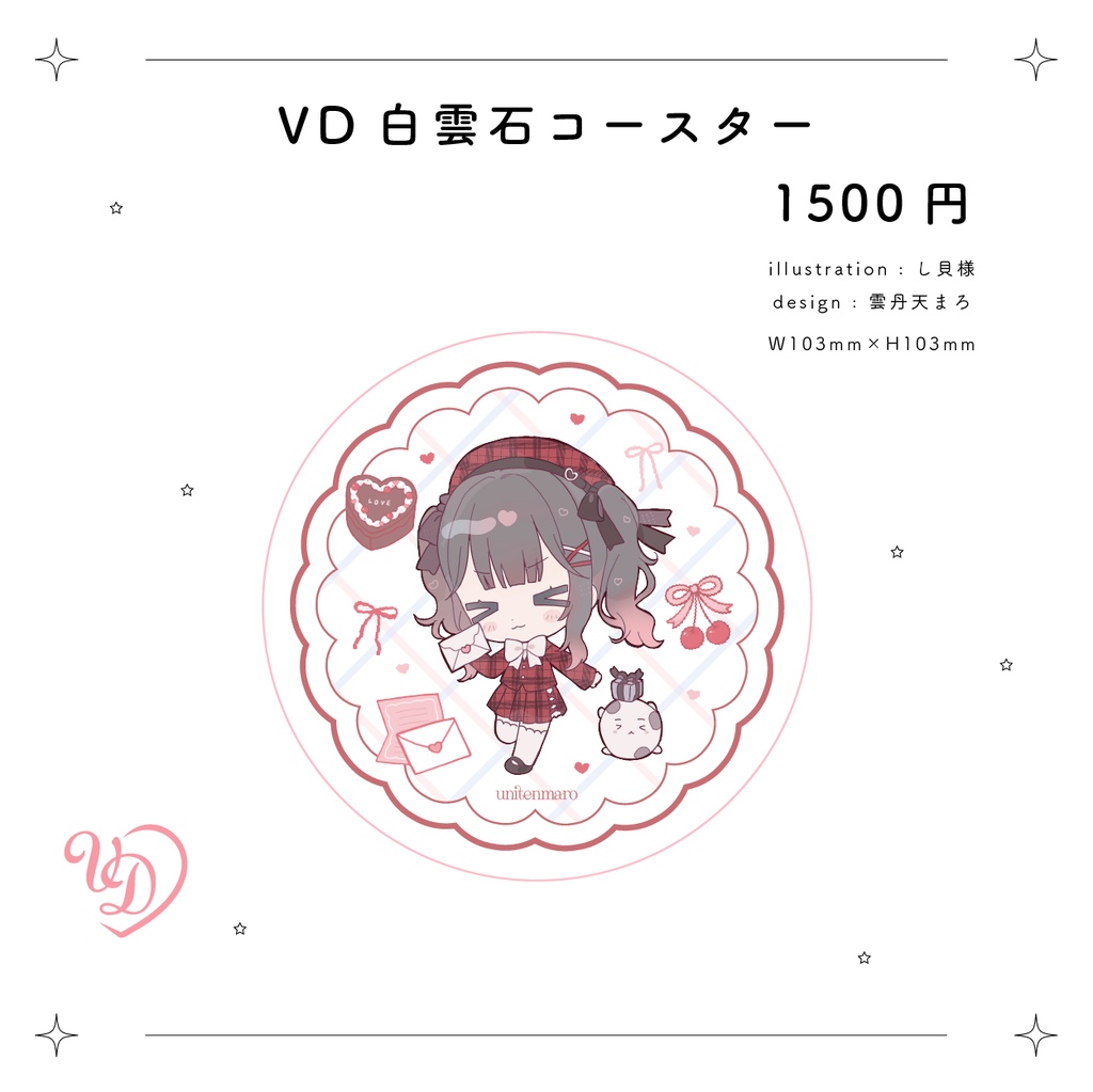 2025バレンタイン