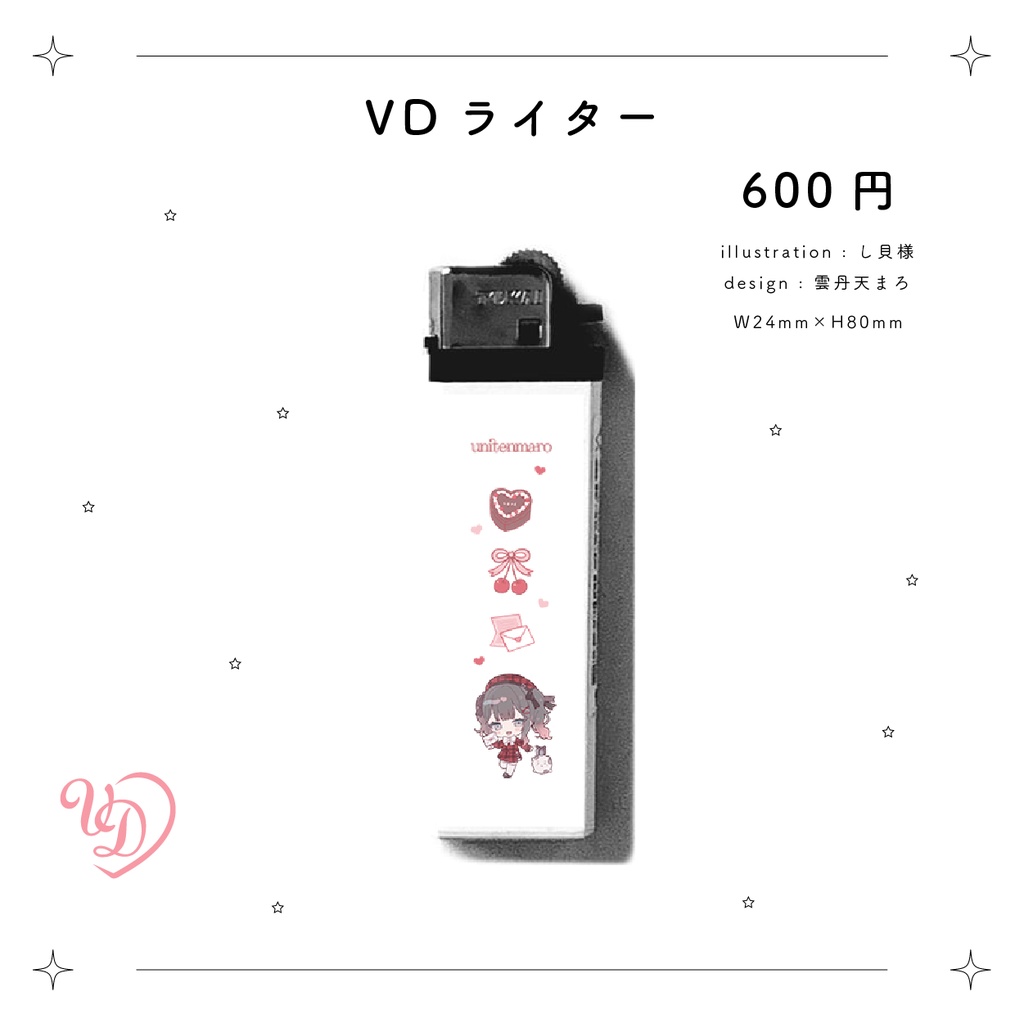 2025バレンタイン