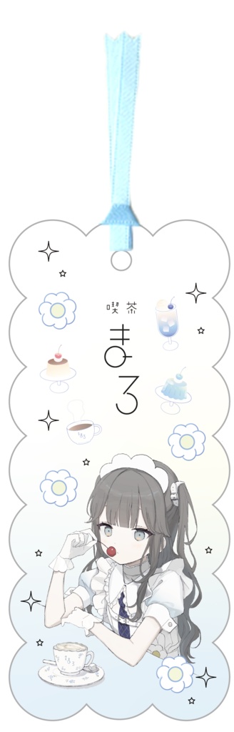 喫茶まろプラしおり