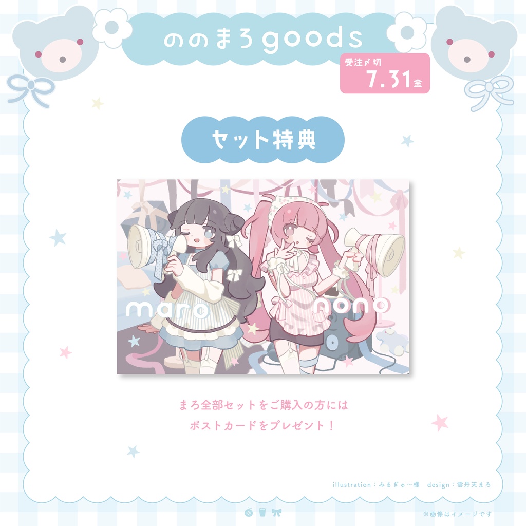 【受注生産】🧸まろ全部セット