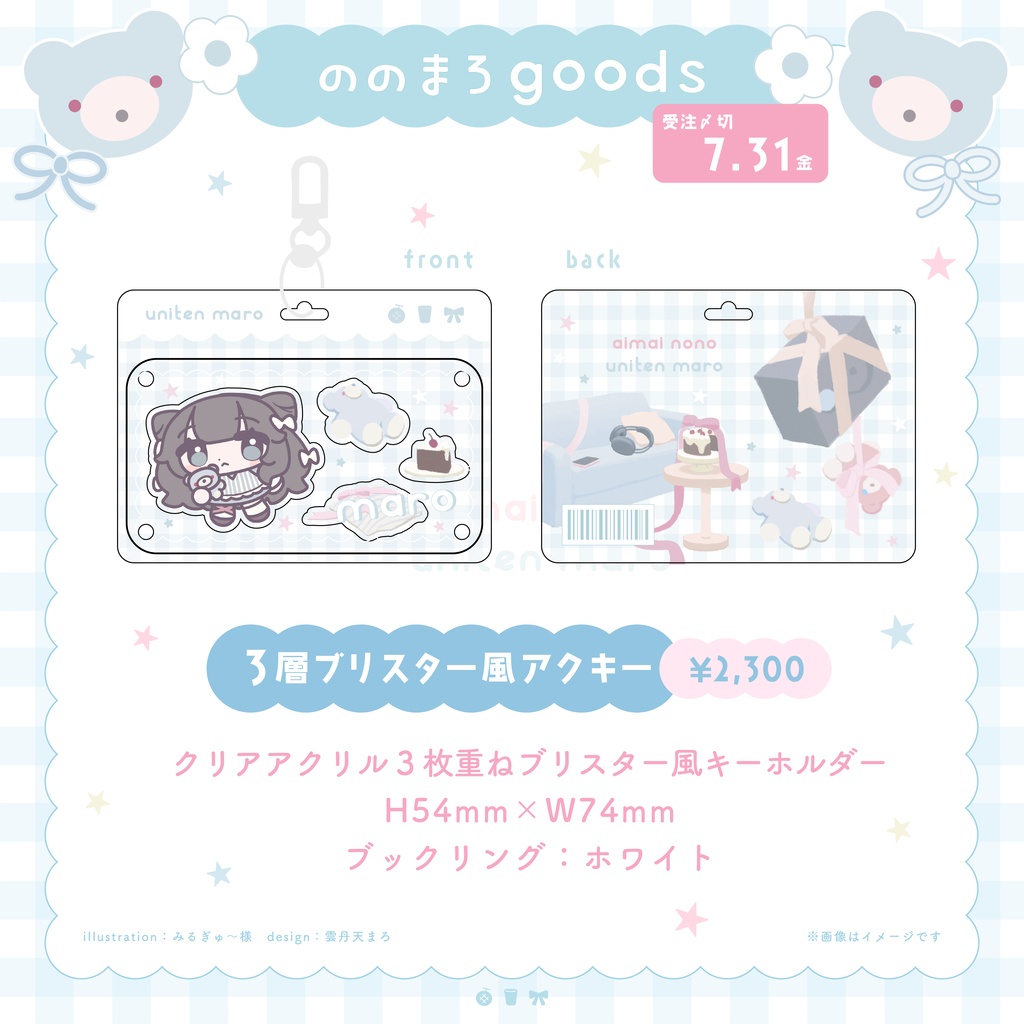 【受注生産】🧸まろ全部セット