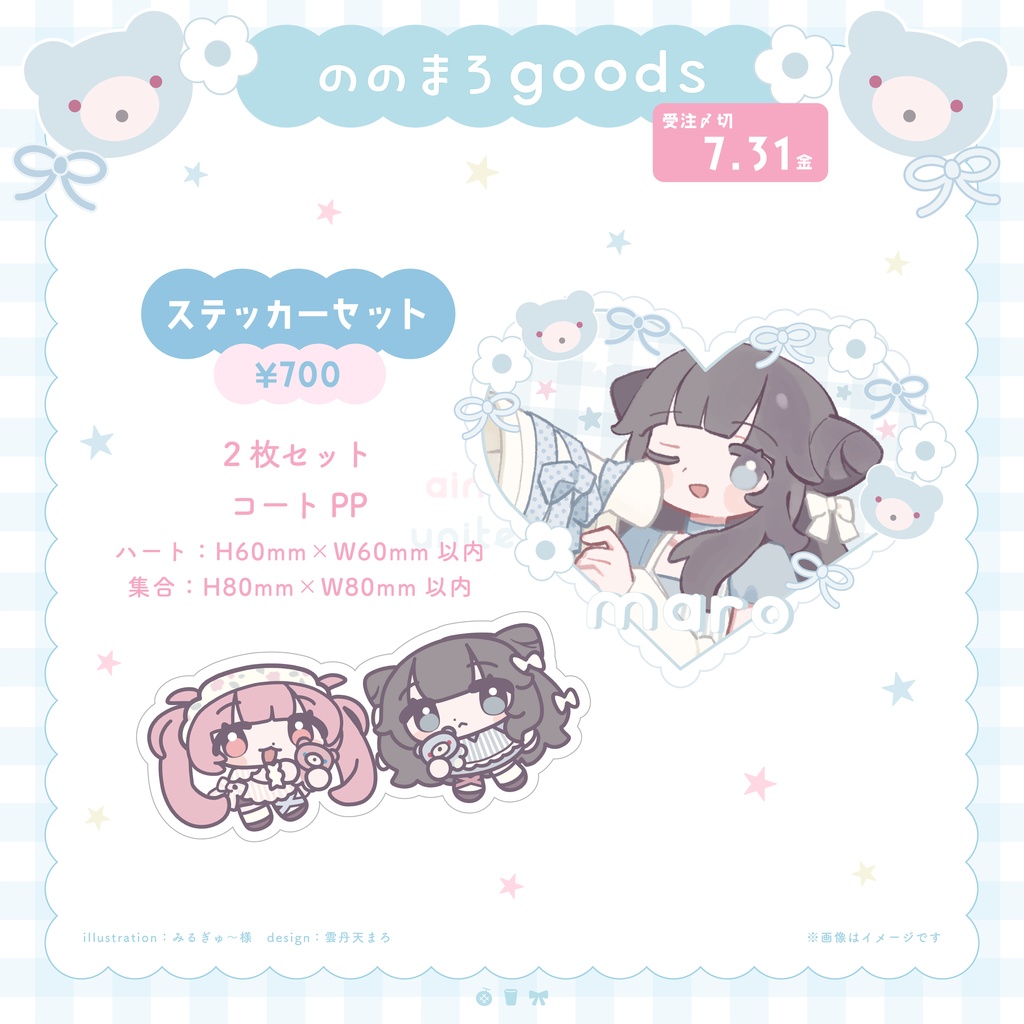 【受注生産】🧸まろ全部セット