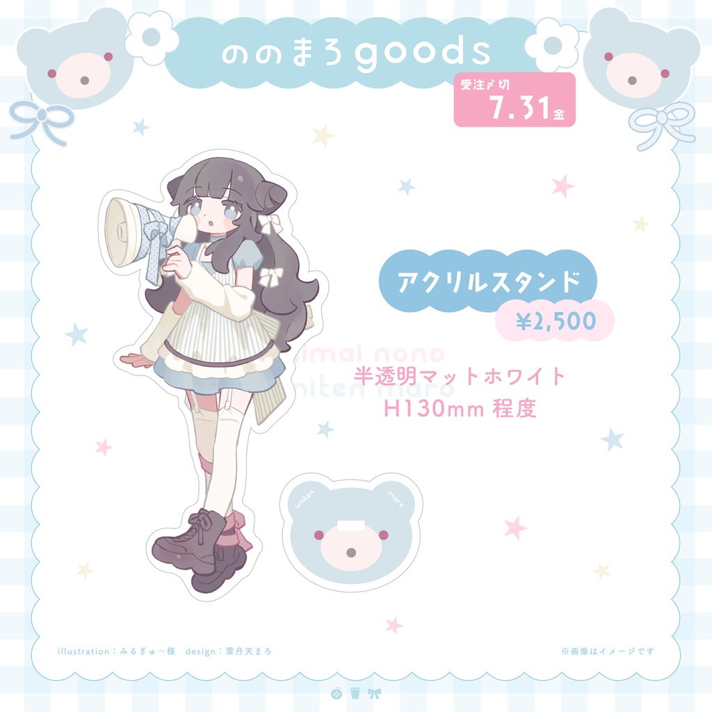 【受注生産】🧸まろ全部セット
