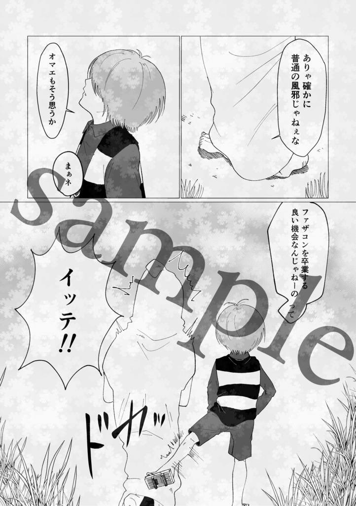 この命尽きる時まで【鬼目】