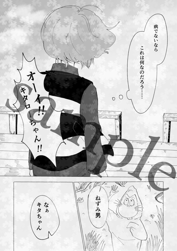 この命尽きる時まで【鬼目】