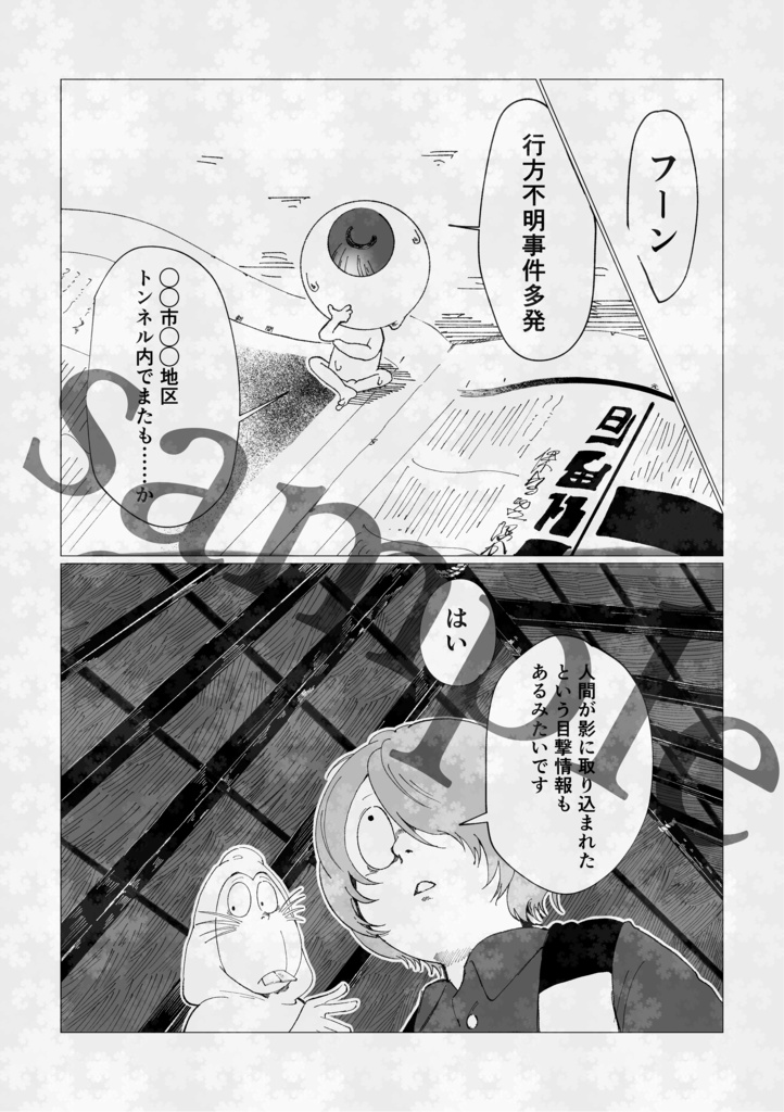 この命尽きる時まで【鬼目】