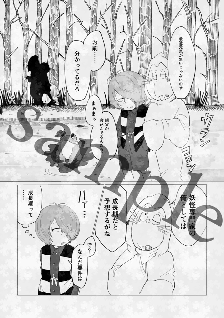 この命尽きる時まで【鬼目】