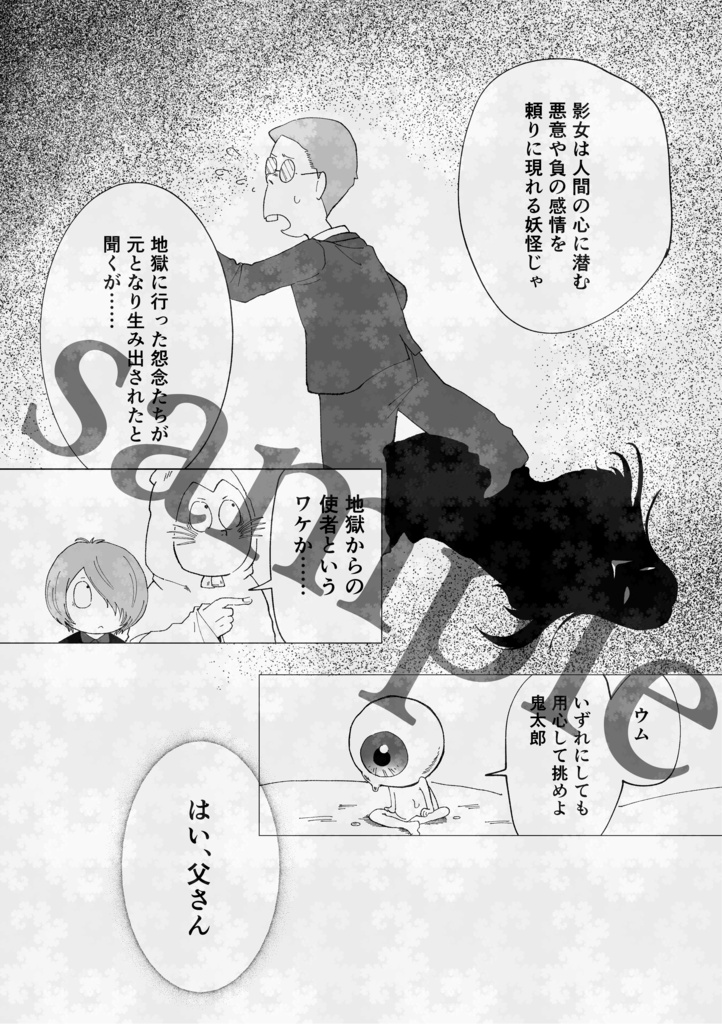 この命尽きる時まで【鬼目】