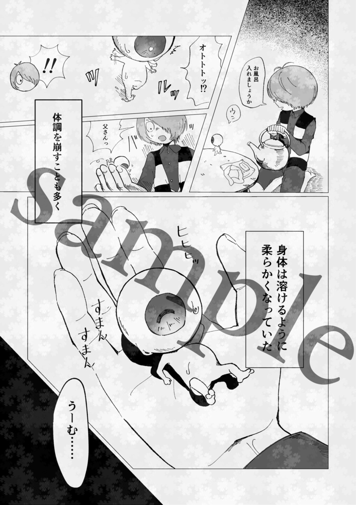 この命尽きる時まで【鬼目】