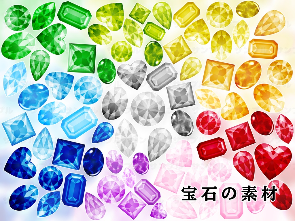 宝石の素材