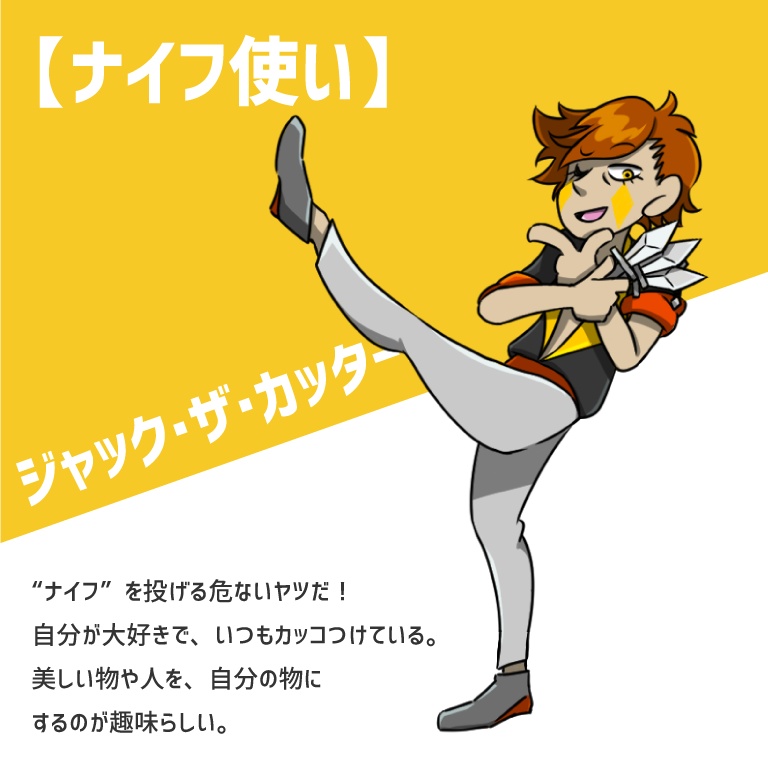 悪の組織のウラギリモノ【マーダーミステリー】