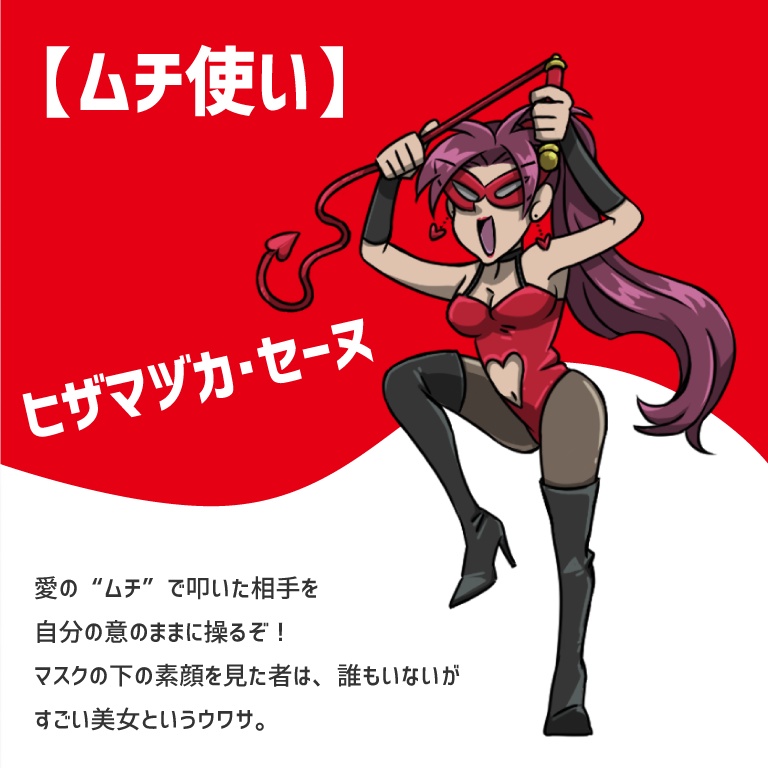 悪の組織のウラギリモノ【マーダーミステリー】