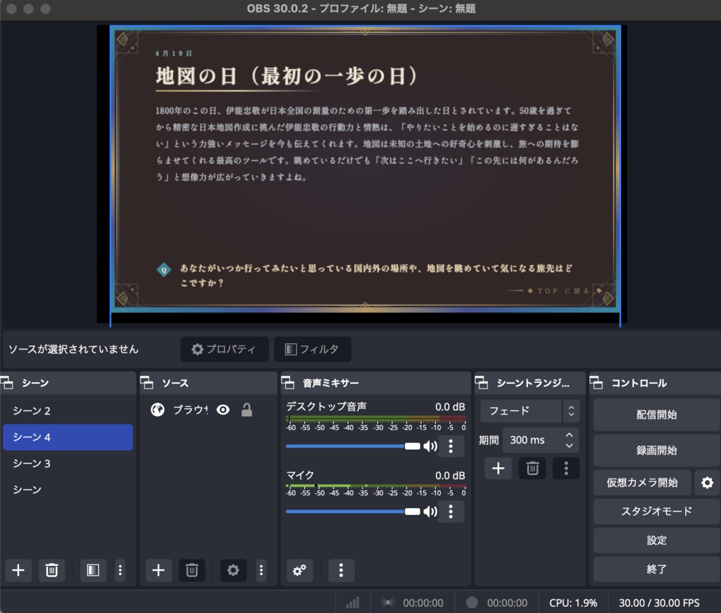 【無料素材】OBSで使える朝活配信するVtuber向け雑談素材「今日は何の日?」