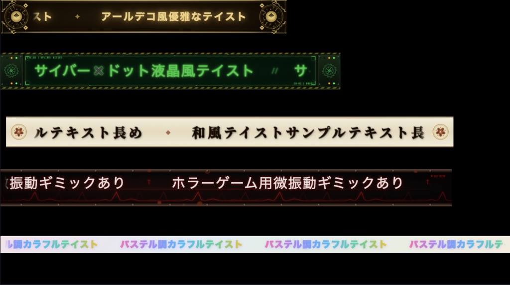 【無料素材】OBSで使えるテロップウィジェット・デザイン5種切り替え可