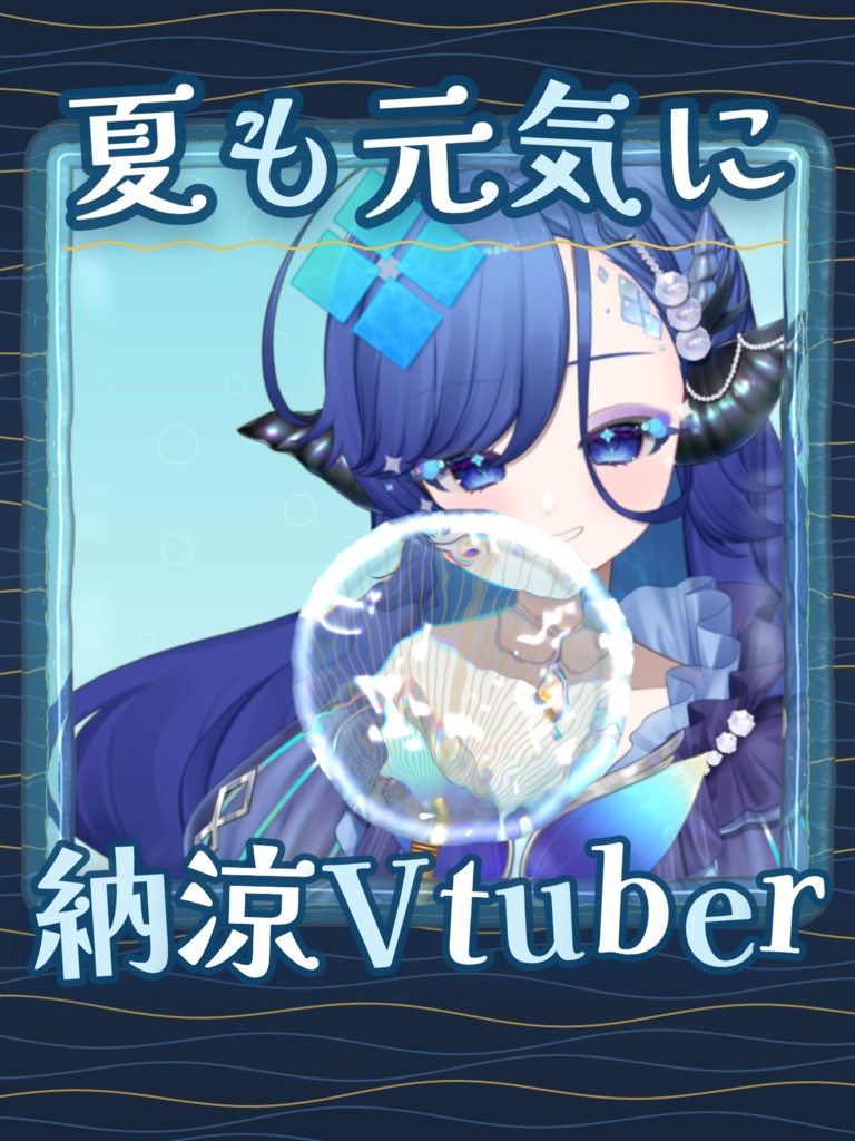 【無料素材】動くおはようVtuber素材-夏