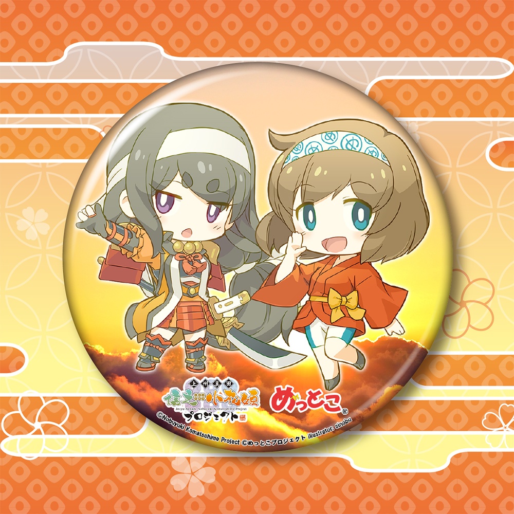 小松姫×めっとこコラボ缶バッジ