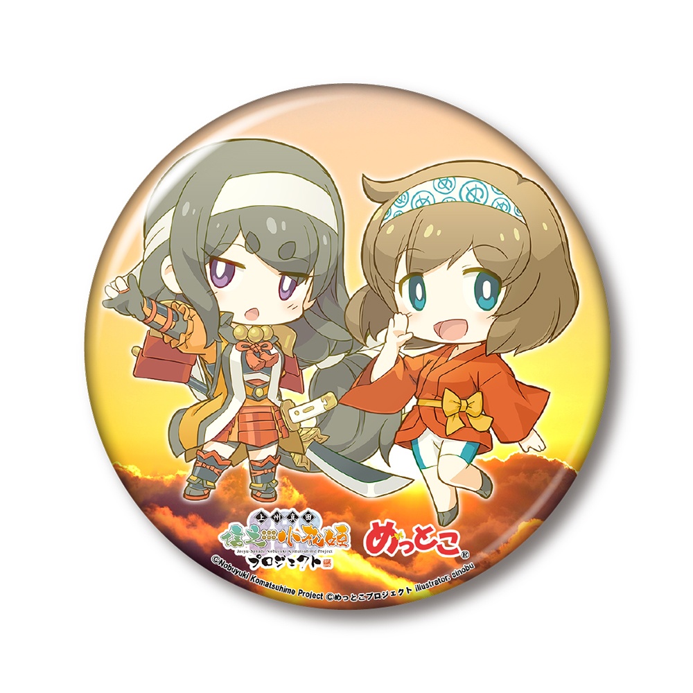 小松姫×めっとこコラボ缶バッジ