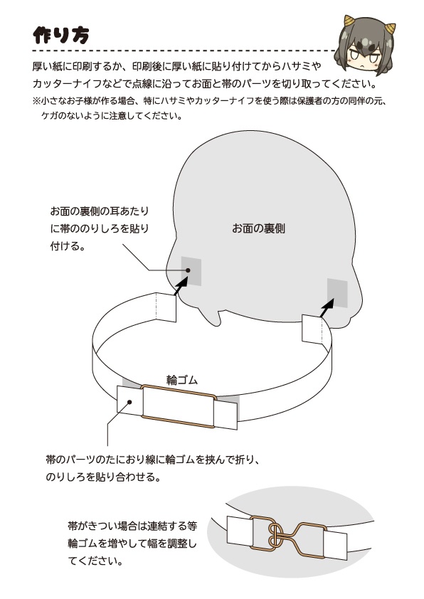 こまつひめのおめん