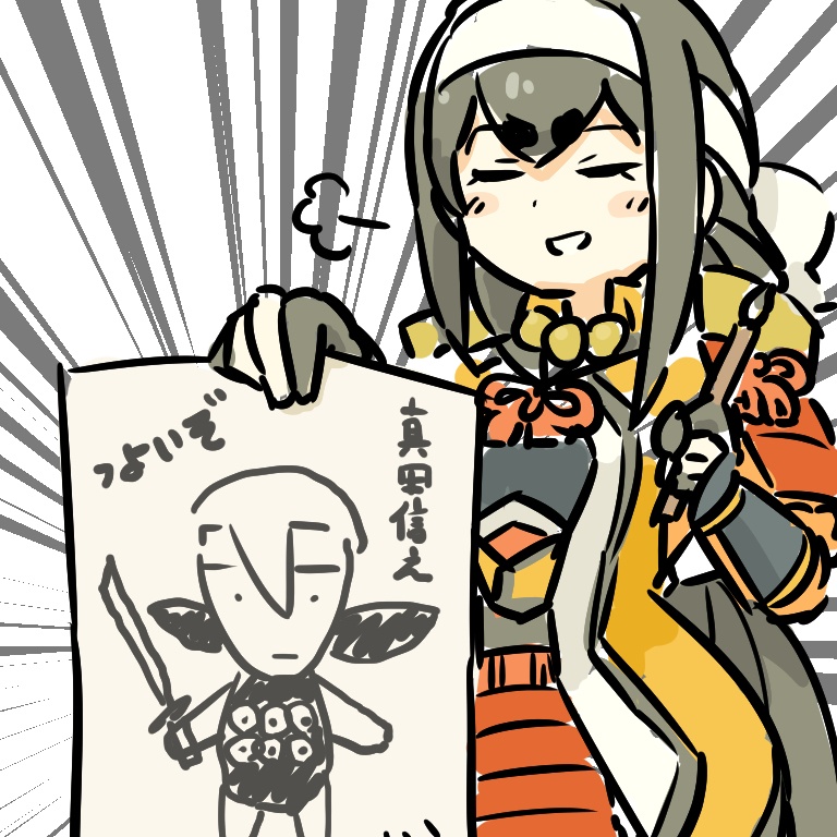 小松姫画 真田信之公の図 Tシャツ