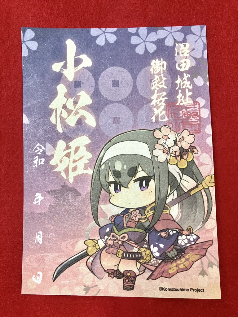 【春限定】小松姫（御殿桜花の拵え 夜桜）武将印
