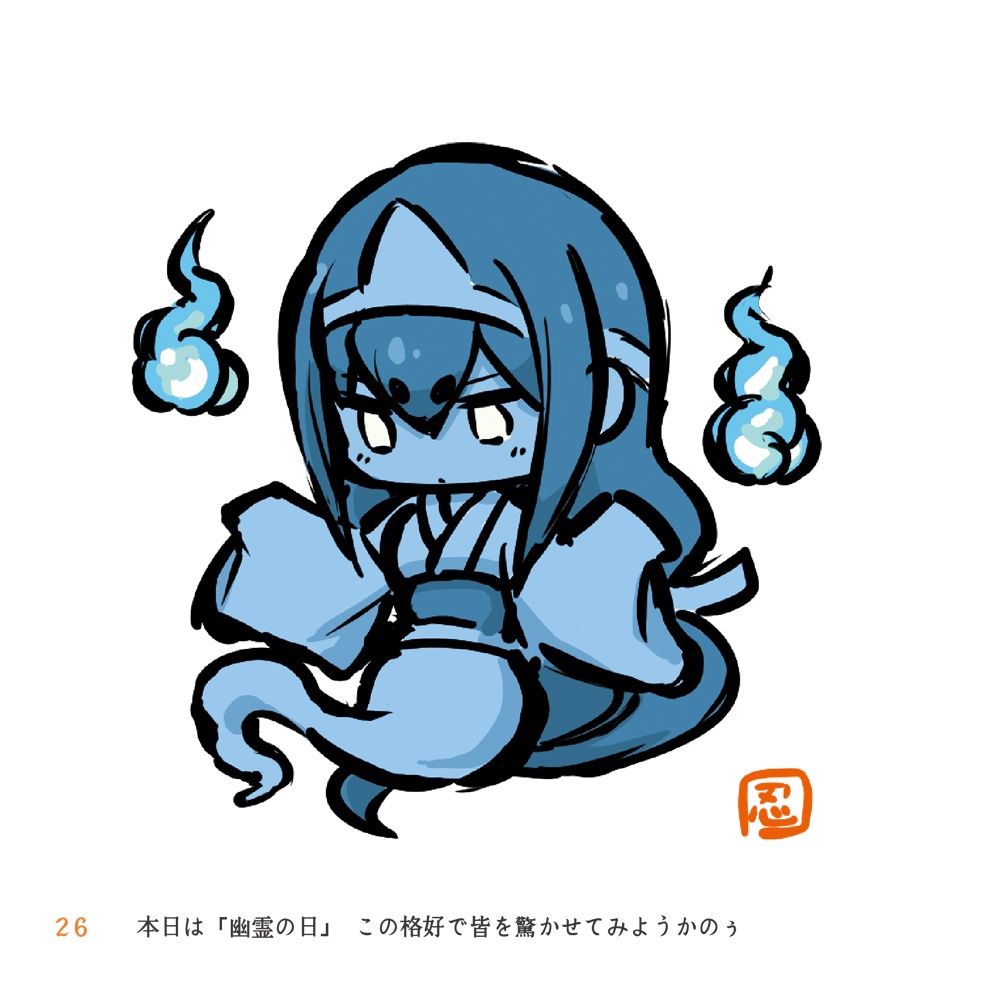 小松姫ミニイラスト集 姫の日記 壱