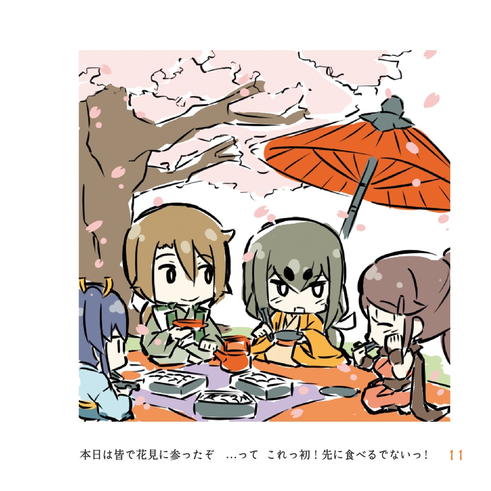 小松姫ミニイラスト集 姫の日記 壱