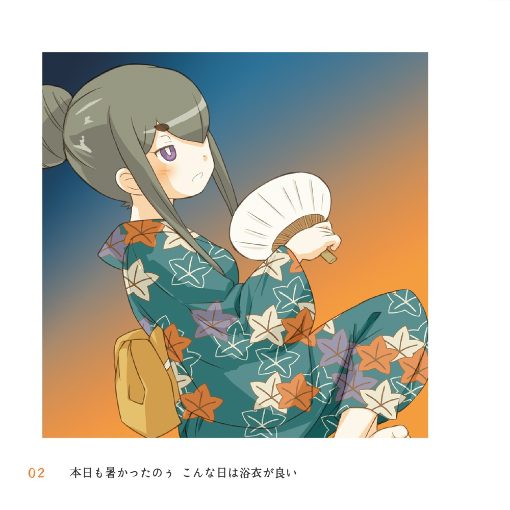 小松姫ミニイラスト集 姫の日記 壱